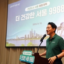 [포토] 오세훈 시장, "더 간강한 서울을 만들겠습니다"