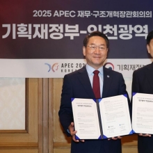 [포토] APEC재무,구조개혁장관회의 MOU 체결