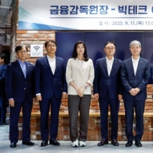 [포토] 한자리에 모인 빅테크 CEO