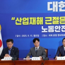[포토] 당정, 반복 산재 기업에 과징금 신설…“안전 외면하면 기업 책임”
