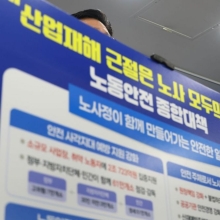 [포토] 노동안전 종합대책 발표하는 김영훈 장관