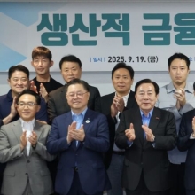 [포토] '빠른 금융 대전환을 위해'