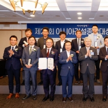 [포토] 제20회 아시아건설종합대상 시상식