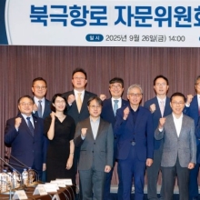 [포토] 해양수산부, 북극항로 자문위원 위촉