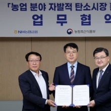 [포토] '농업분야 탄소감축을 위해'