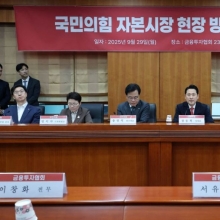 [포토] 금융투자협회 찾은 국민의힘
