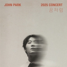 존박, 12월 8년만 단독 콘서트 '꿈처럼' 개최