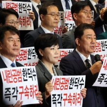 [포토] 與 "CCTV에 尹지시문건 든 모습 선명…한덕수는 계엄 공범"