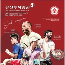 테니스 간판 정현·권순우 참가…ATP 서울오픈 26일 개막