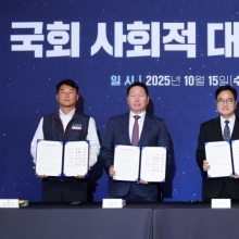 [포토] 국회 주도 '사회적 대화 기구' 공식 출범