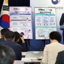 [포토] 2차 핵심규제 합리화 전략회의 브리핑
