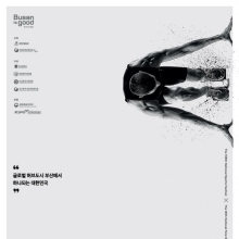 제106회 전국체전 17일 부산서 개막…23일까지 열전