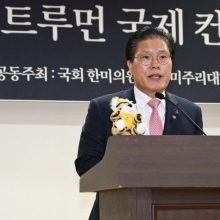 [포토] 개회사하는 송석준 한미의원연맹 이사