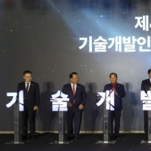 [포토] 제4회 기술개발인의 날 기념식