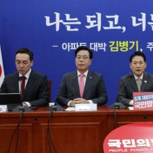 [포토] 국민의힘 “APEC, 이재명 정권이 호언장담한 관세협상 타결 시한”
