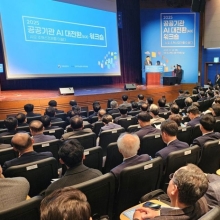 [포토] 공공기관 AI 대전환 워크숍