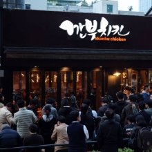[포토] 세기의 회동, 북적이는 깐부치킨