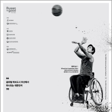 제45회 전국장애인체육대회 부산서 개막…9805명 선수단 참가