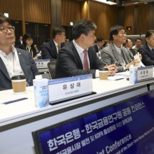 [포토] 한국은행, 한국금융연구원과 공동 컨퍼런스