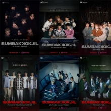 CJ ENM K팝 플랫폼 엠넷플러스 '숨바꼭질' 누적 1400만 조회