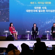 [포토] 2025 여성리더스포럼, 대한민국에 필요한 리더십은
