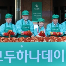 [포토] 김장하는 함영주 회장과 임직원들