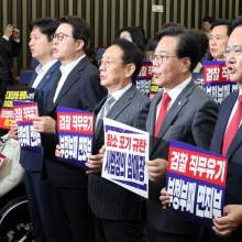 [포토] 국민의힘, 검찰 대장동 항소 포기 규탄