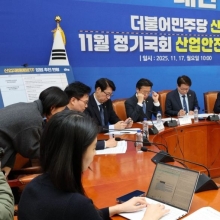 [포토] 與, '年 3명 이상 사망' 사업장 영업익 5%내 과징금 추진