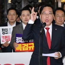 [포토] 야당 탄압 규탄하는 송언석 원내대표