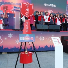 [포토] 구세군 자선냄비 시종식 