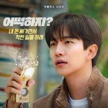 이준호 주연 '캐셔로', 넷플릭스서 26일 공개