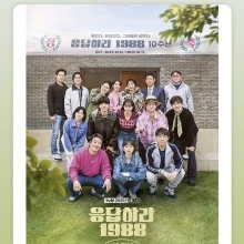 10주년 여행 떠나는 '응팔' 식구들…19일 첫 방송