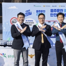 [포토] 카스 올제로와 함께 음주운전 ZERO!