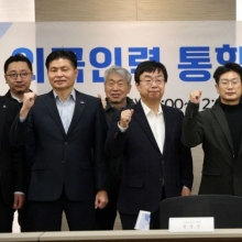 [포토] 고용노동부, 외국인인력통합지원TF출범