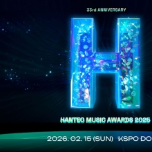 한터뮤직어워즈, 내년 2월15일 KSPO돔 개최