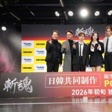 한일 K귀물 판타지 숏폼드라마 '혼검: 헌터스' 도쿄서 공개