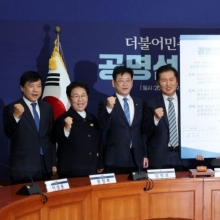 [포토] 민주당 최고위원 후보 '공명선거' 다짐