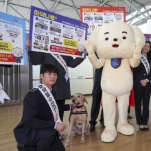 [포토] '마약으로부터 나를 지키자!'