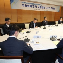 [포토] 김정관 장관, 석유화학업계 사업재편 CEO 간담회