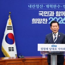 [포토] 정청래, 취임 첫 공식회견…"법왜곡죄 등 사법개혁안 신속 처리"