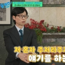 유재석, '조폭 연루설' 조세호 언급…"이제는 혼자네"