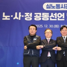 [포토] '장시간 노동은 이제 그만'