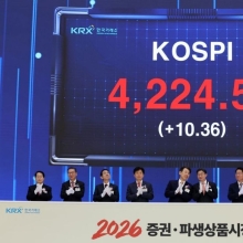 [포토] 2026 증권-파생상품시장 개장식