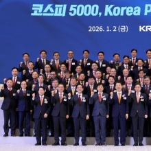 [포토] 2026 증권-파생상품시장 '화이팅'