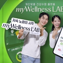 [포토] 한국암웨이, 뉴트리라이트 ‘마이웰니스 랩’ 정식 론칭