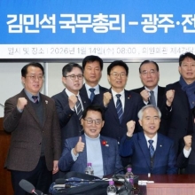 [포토] 김민석 총리, 광주ㆍ전남 통합추진 특위 간담회