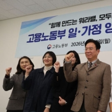 [포토] 일-가정 양립 현장간담회 참석한 김영훈 장관