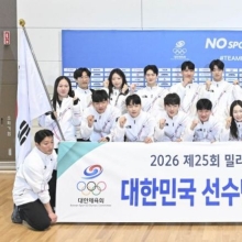 [포토] 밀라노 동계올림픽 '대한민국 파이팅!'