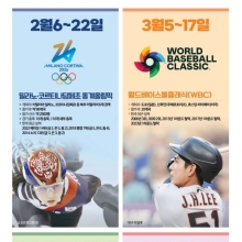 민정·정후·흥민·세영… K스포츠의 힘으로