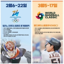 민정·정후·흥민·세영… K스포츠의 힘으로